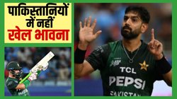 बल्ले में दिख रही बंदूक… युद्ध का मैदान हो या क्रिकेट, पाकिस्तानियों के दिमाग में घुस गया है आतंक