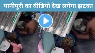 pani puri Virl Video, viral Video, lovers