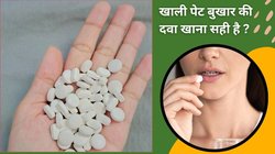 क्या बुखार होने पर खाली पेट Paracetamol खा सकते हैं? डॉक्टर से जानिए किन लोगों को ज्यादा रहना होगा सतर्क