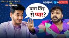 Pawan Singh, Nayandeep Rakshit