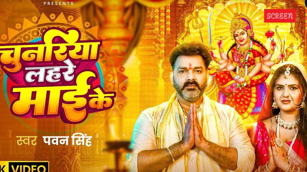 Chunariya Lahre Maai Ke