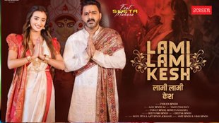 Pawan Singh Lami Lami Kesh, Pawan Singh Devi song, Sharadiya Navratri 2025 date