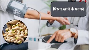lower blood pressure naturally, pistachios and blood pressure, heart-healthy foods, hypertension management, potassium benefits, High blood pressure