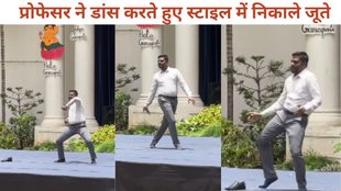 professor dance viral video, Dance Viral Video, professor dance