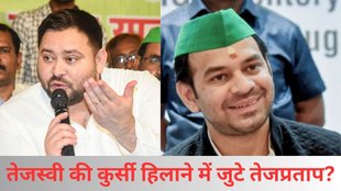 raghopur seat| bihar elections| assembly election