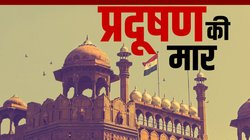 प्रदूषण ने लाल किले को भी नहीं बख्शा, दीवारों पर काली परतें देख सभी के उड़े होश