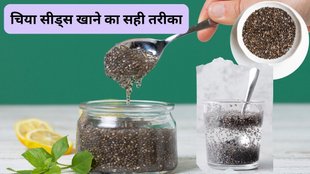 Chia Seeds, Dry Scooping, health benefits of chia seeds, benefits of chia seeds, chia seeds mistakes, how to eat chia seeds, soaking chia seeds, chia seeds bloating