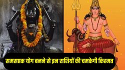 30 साल बाद बन रहा शनि और मंगल का शक्तिशाली समसप्तक योग, इन राशियों का शुरू होगा गोल्डन टाइम, करियर में तरक्की के साथ अपार धनलाभ के योग
