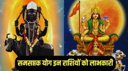 30 साल बाद बना सूर्य और शनि का शक्तिशाली समसप्तक योग, इन राशियों का चमक सकता है भाग्य, नई नौकरी के साथ अपार धनलाभ के योग
