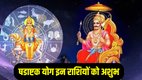 Conjunction Of Saturn And Venus 2025, shadashtak yog 2025