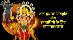 30 साल बाद इन राशियों की लग सकती है लॉटरी, शनि-बुध बनाने वाले है शक्तिशाली योग, मिलेगा आकस्मिक धन लाभ
