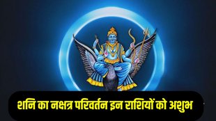 Shani Nakshatra Parivartan 2025, Shani Nakshatra Parivartan