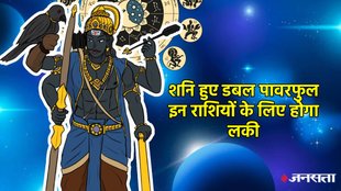 Shani Gochar 2025m shani vakri 2025, shani margi 2025, shani powerful, shani surya yuti 2025, surya gochar 2025, surya in kanya, surya shani samsaptak rajyog, samsaptak rajyog, october 2025 horoscope, shani sade sati, shani sade sati upay