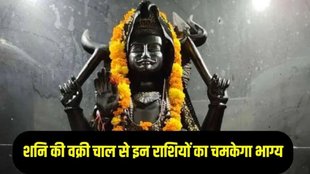 shani vakri 2025 diwali kab hai, diwali 2025