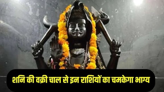shani vakri 2025 diwali kab hai, diwali 2025