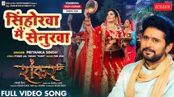 Karwa Chauth 2025: ‘सिंहोरवा में सेनुरवा’ – करवा चौथ से पहले वायरल हुआ यश कुमार-निधि झा का भोजपुरी गाना, मिले 6.5 मिलियन व्यूज