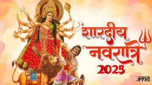shardiya navratri 2025, shardiya navratri 2025 date, kab se hai navratri 2025, navratri september 2025, shardiya navratri 2025 bhavisayafal, navratri 2025 start date, maa durga ki sawari, maa durga ki sawari kya hai, shardiya navratri 2025 kab se hai, shardiya navratri 2025 date, navratri 2024, maa durga ka wahan kya hoga, शारदीय नवरात्रि 2025, मां दुर्गा इस बार कौन से वाहन से आएंगी, नवरात्रि, शारदीय नवरात्रि 2025, नवरात्रि 2025, शारदीय नवरात्रि, शारदीय नवरात्रि कब से है, मां दुर्गा वाहन, शारदीय नवरात्री पर मां दुर्गा की सवारी