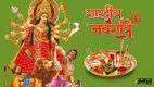 Shardiya Navratri 2025 , Shardiya Navratri, Shardiya Navratri 2025 upay, Shardiya Navratri upay, Shardiya Navratri upay in hindi, Shardiya Navratri par paan ke upay, paan ke totke, paan ke tips, maa durga ke liye paan ke upay, kab se hai Shardiya navratri 2025, paan ke totke, navratri totke, mahashtami upay, mahanavami upay