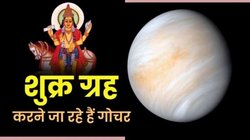 9 अक्टूबर से पलट सकती है इन राशियों की किस्मत, 1 साल बाद शुक्र ग्रह करेंगे बुध के घर में प्रवेश, आकस्मिक धनलाभ के योग