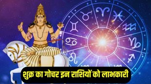 shukra transit in tula 2025, venus transit 2025