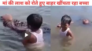 Viral Video, mother, Son, Social Media, emotional video viral