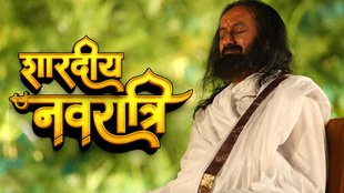 Navratri wishes,Happy Navratri messages,Goddess Durga festival,Hindu festival greetings,Sharad Navratri 2025 messages,Navratri quotes to share,Whatsapp Navratri status ideas, sri sri ravi shankar on Navratri , gurudev sri sri ravi shankar on shardiya navratri, what is navratri by sri sri ravi shankar, why we celebrate navratri sri sri ravi shankar, who is gurudev sri sri ravi shankar, sri sri ravi shankar kon hai, sri sri ravi shankar kaise mile, sri sri ravi shankar vichar