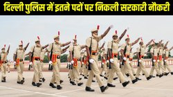 SSC Delhi Police Head Constable Bharti 2025: एसएससी ने दिया दिल्ली पुलिस में 552 पदों पर सरकारी नौकरी का सुनहरा मौका, ऐसे करें अप्लाई