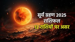 Surya Grahan 2025: 100 साल बाद बुध की राशि में लगेगा साल का आखिरी सूर्य ग्रहण, इन राशियों को मिलेगा लाभ, तो ये जातक रहें सतर्क