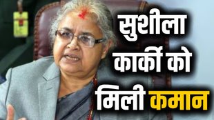Nepal Gen-Z protestors, Sushila Karki