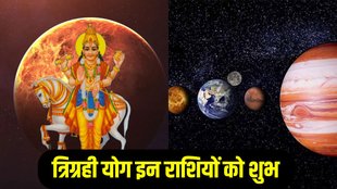 tirgrhi yog in singh 2025, tirgrhi yog