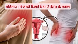 महिलाओं में ब्रेस्ट और Cervical Cancer के भयावह मामले, पहले से संभल जाएंगी तो बच सकती है जान, जानिए प्रिवेंशन
