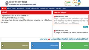 UP Police, Sub Inspector, Uttar Pradesh Police,