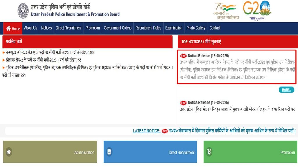 UP Police, Sub Inspector, Uttar Pradesh Police,