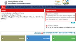 यूपी पुलिस सब इंस्पेक्टर और कंप्यूटर ऑपरेटर भर्ती परीक्षा का शेड्यूल जारी, जल्द जारी होंगे एडमिट कार्ड