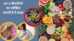 इस 1 डाइट को अपनायेंगे तो डायबिटीज, हार्ट अटैक और कैंसर का खतरा होगा कम, बॉडी हो जाएगी चुस्त दुरुस्त, जानिये फायदे