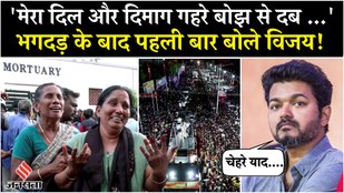 TVK Chief Vijay's statement on Karur Stampede