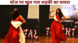 डांस करते समय खुल गया लड़की का घाघरा, स्टेज पर उसने ऐसे संभाली सिचुएशन, Viral Video मचा रहा तहलका, देखकर चौंक गए लोग