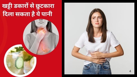 Acid reflux, Gut health, Water, Fennel seeds water, Basil water, Coconut water, Digestion, Anti-inflammatory, Hydration,