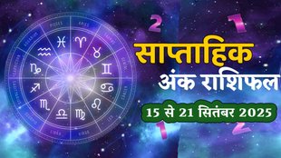 ank jyotish shastra, ank jyotish ka chart, mulank jyotish, mulank chart, numerology forecast 2025, weekly numerology horoscope September, saptahik ank jyotish 15 to 21 September 2025, weekly numerological horoscope, weekly ank jyotish, weekly numerology horoscope, weekly numerological horoscope, weekly ank jyotish, अंक ज्योतिष साप्ताहिक राशिफल, weekly numerology in hindi, अंक ज्योतिष राशिफल 15 To 21 सितंबर 2025, weekly horoscope 15 To 22 September 2025, September horoscope 2025, shash rajyog 2025, gajkesari rajyog 2025, maha lakshmi rajyog, guru aditya rajyog 2025, malvaya rajyog 2025, shani vakri 2025, navpancham rajyog 2025