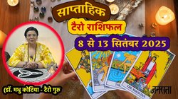 Weekly Tarot Reading 8 To 13 September 2025: इस सप्ताह इन 5 राशियों को मिलेगी अचानक खुशखबरी, भाग्य भी देगा साथ, साप्ताहिक टैरो राशिफल