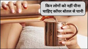 who should avoid copper bottles, Wilson’s disease and copper, pregnant women copper intake, copper poisoning symptoms, copper and breastfeeding, copper toxicity