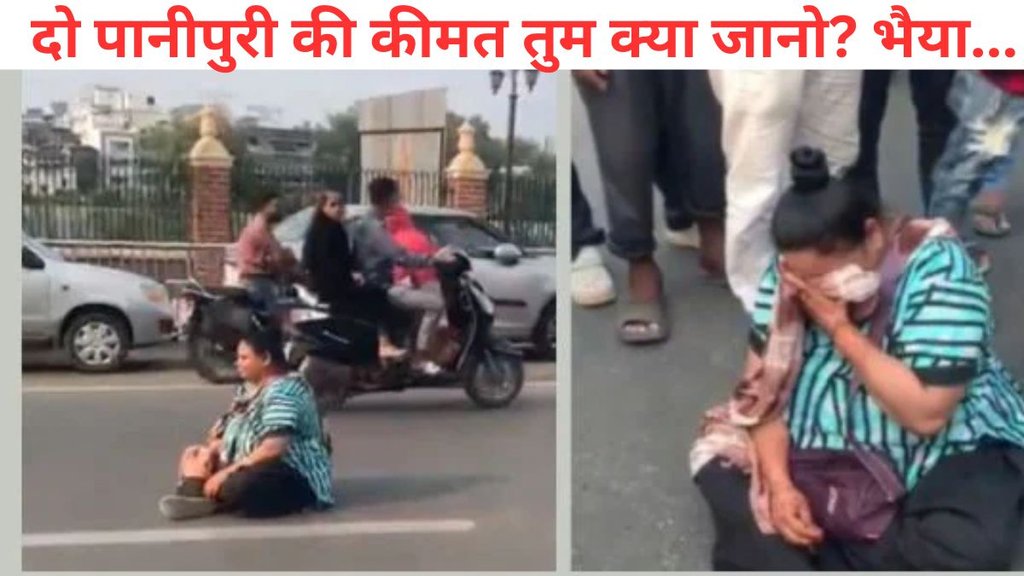 pani puri, golgappa, Vadodara, woman protest for pani puri