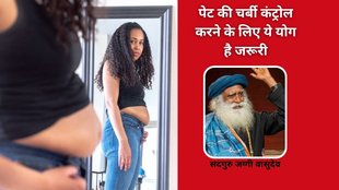 Sadhguru, Hatha Yoga, abdominal fat, women's health, visceral fat,