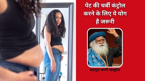 Sadhguru, Hatha Yoga, abdominal fat, women's health, visceral fat,