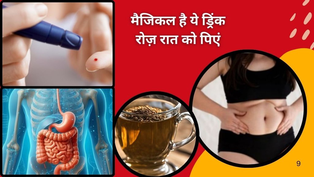 cumin water benefits, health benefits of cumin water, drinking cumin water at night, cumin water for digestion, cumin seeds in water,