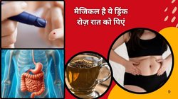 सुबह नहीं रात में पिये ये पानी मेटाबोलिज्म हो जाएगा फ़ास्ट और घटेगा वज़न, पाचन होगा ठीक और डायबिटीज का भी होगा इलाज