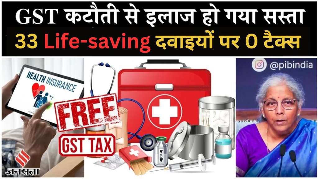 GST 2.0, Pharma GST reduction, GST reforms India, affordable healthcare India