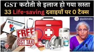 GST 2.0, Pharma GST reduction, GST reforms India, affordable healthcare India