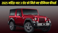 2025 महिंद्रा थार 3 डोर को मिले नए प्रीमियम फीचर्स, जानें अपडेटेड वेरिएंट, कीमतें और 10 बड़े अपग्रेड