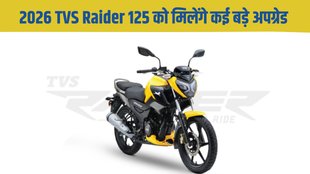 2026 TVS Raider 125, 2026 TVS Raider 125 leaked report, 2026 TVS Raider 125 details leaked, 2026 TVS Raider 125 features, 2026 TVS Raider 125 launch timeline